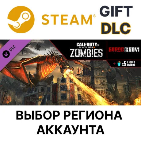 Call of Duty: Black Ops III - Gorod Krovi Zombies Map