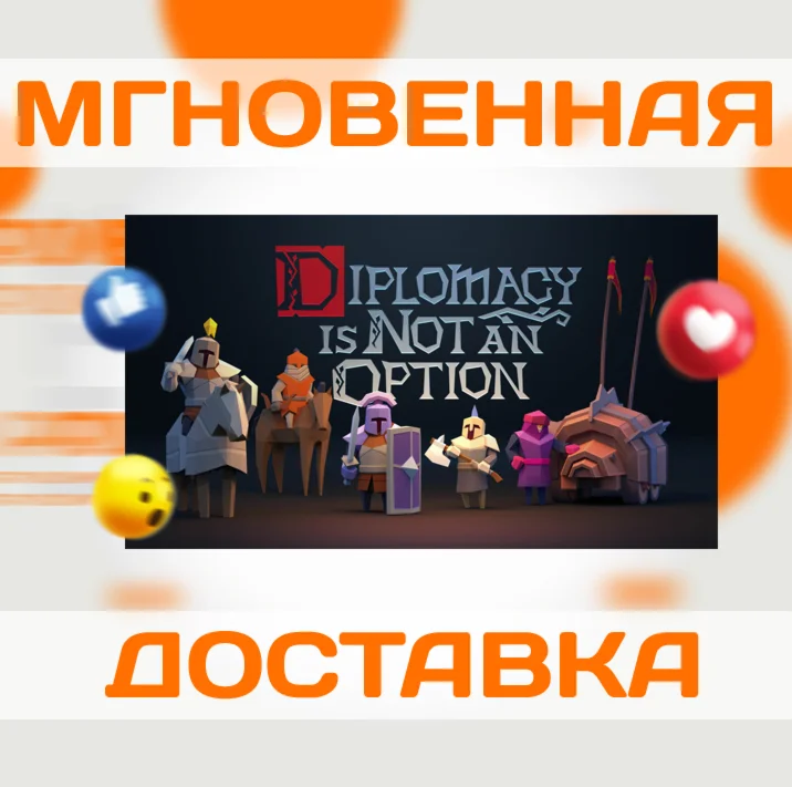DIPLOMACY IS NOT AN OPTIONSTEAMРФ + ВЕСЬ МИРКЛЮЧ