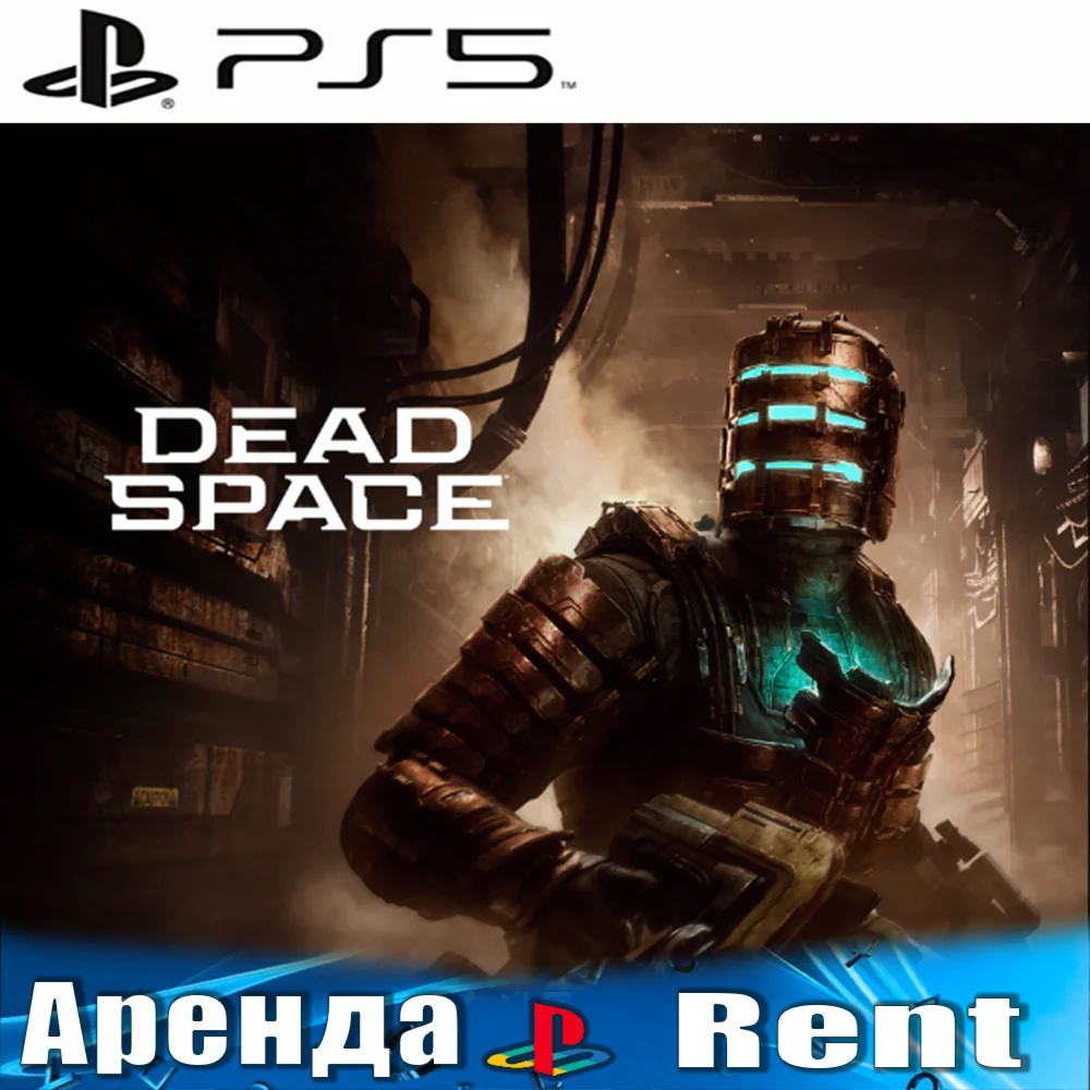Dead Space Remake 2023 PS5/ENG Аренда