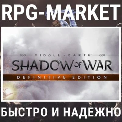 MIDDLE EARTH: SHADOW OF WAR DEFINITIVE STEAM +ПОДАРОК
