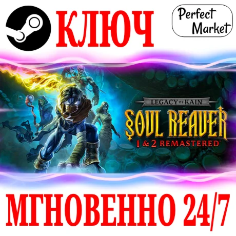 Legacy of Kain Soul Reaver 1&amp2 RemasteredSTEAMКЛЮЧ