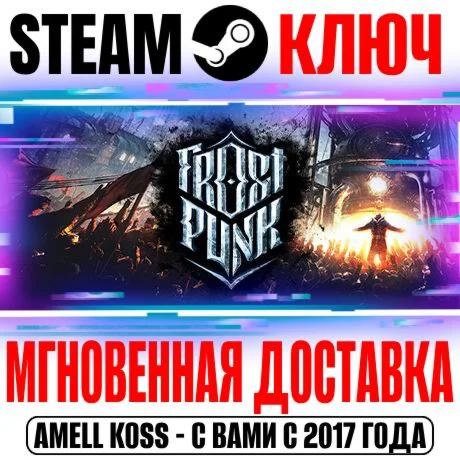 Frostpunk Game of the Year Edition +Все DLC Steam
