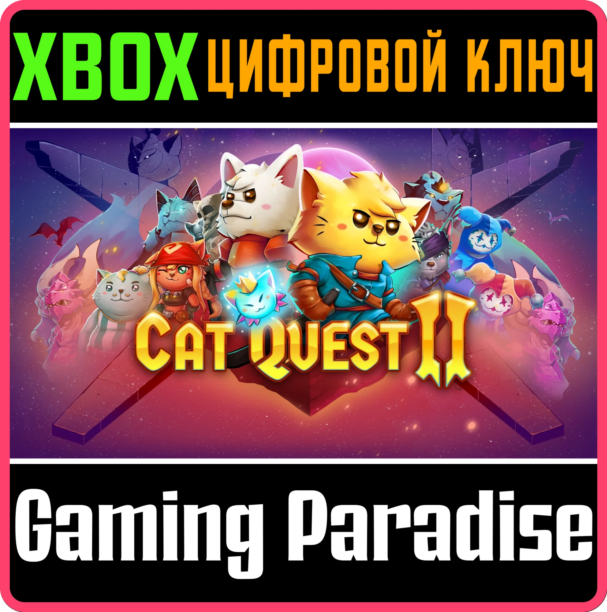 CAT QUEST IIXBOX ONE/XSКЛЮЧ
