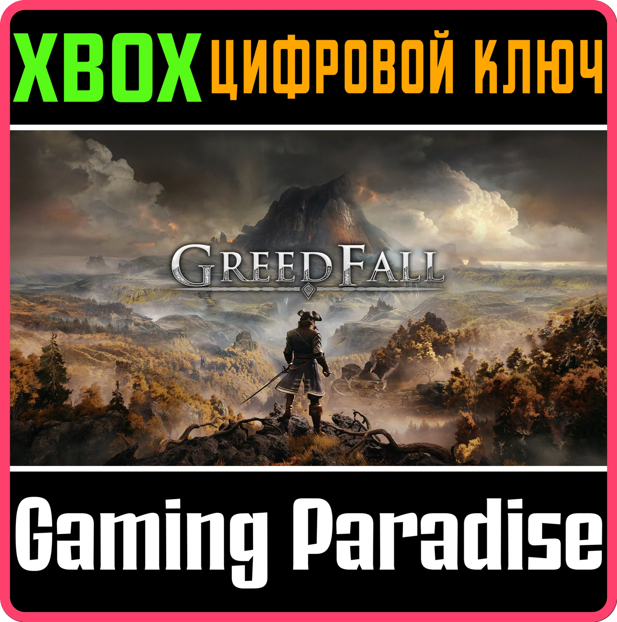 GREEDFALLXBOX ONE/XSКЛЮЧ