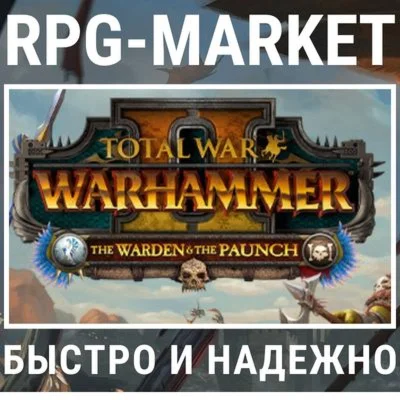 TOTAL WAR WARHAMMER 2 II THE WARDEN &amp THE PAUNCH КЛЮЧ