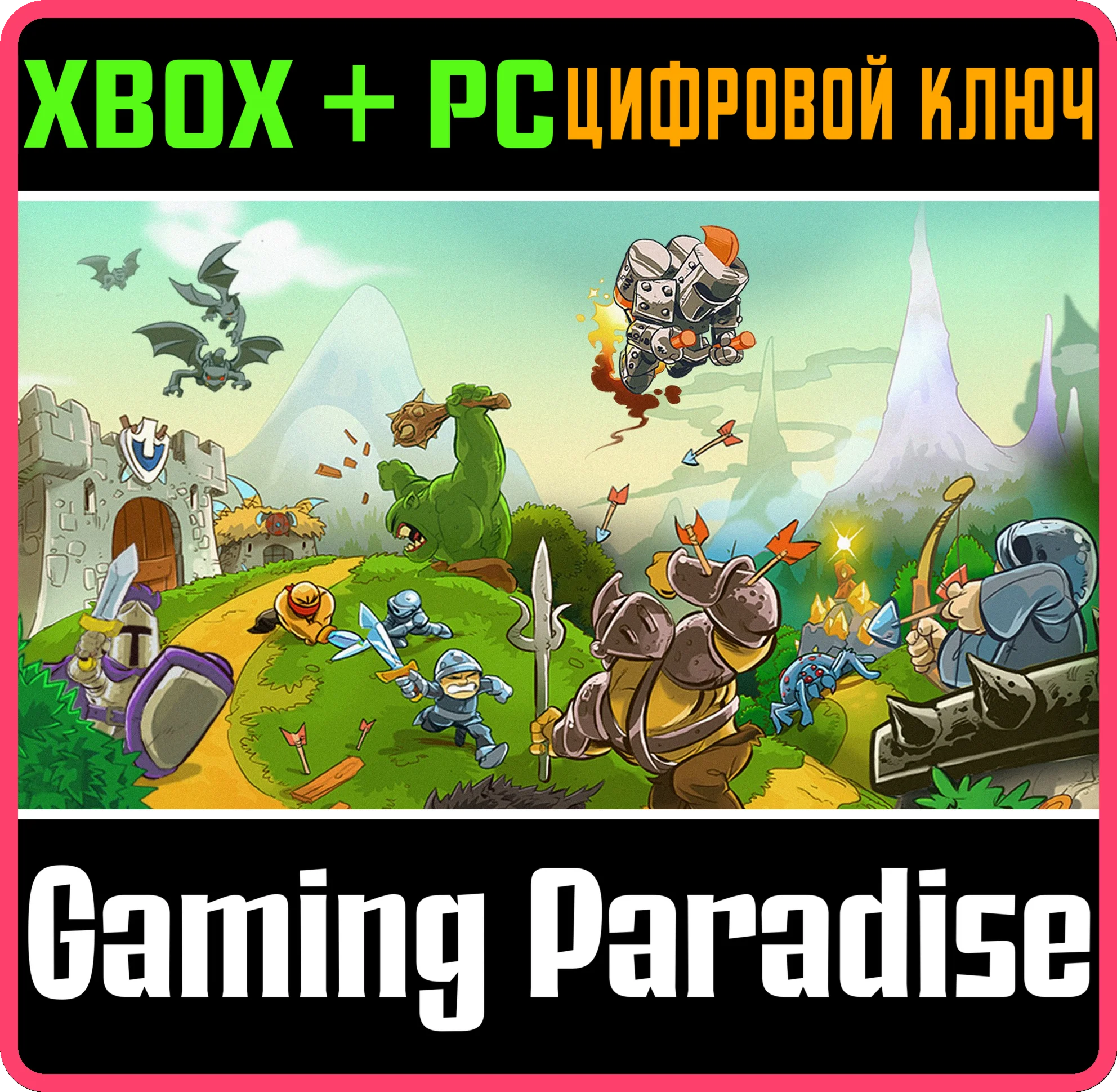 KINGDOM RUSHXBOX ONE/XS+ПККЛЮЧ