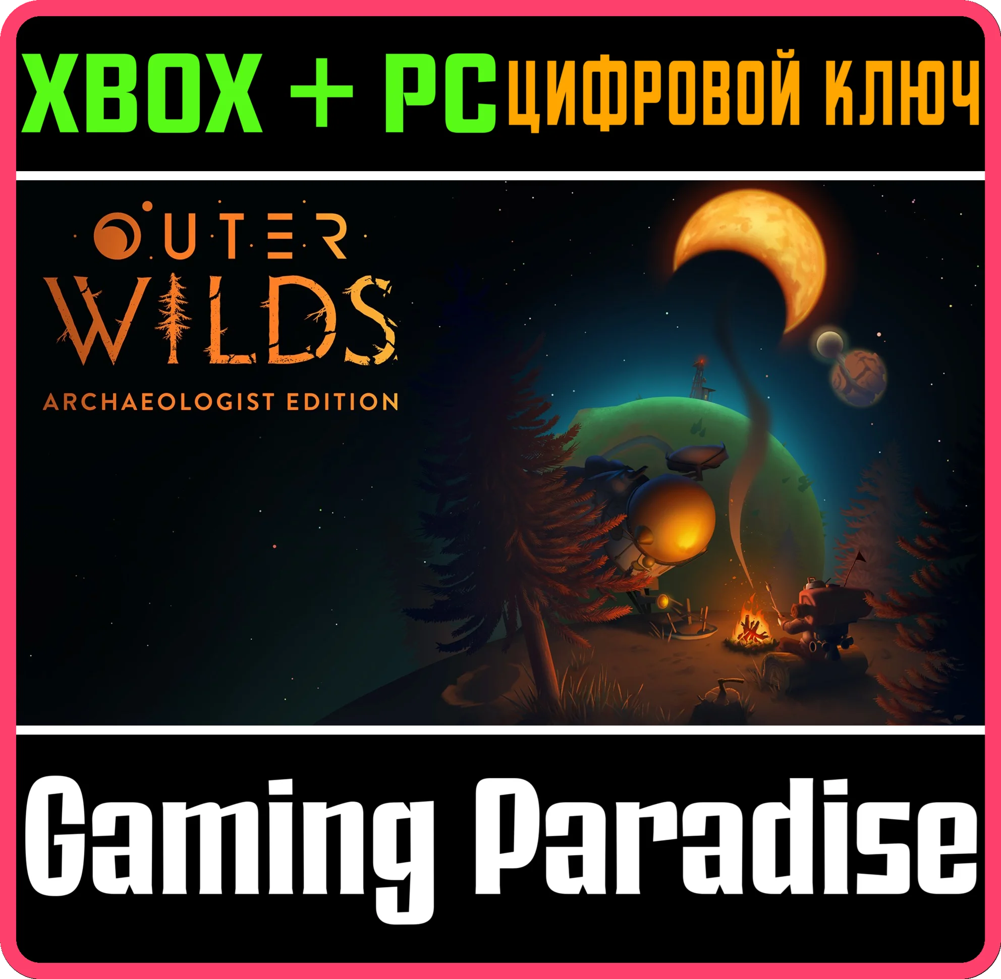 OUTER WILDS: ARCHAEOLOGIST EDITIONXBOX ONE/XS+ПККЛ