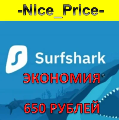 Surfshark Premium VPN1 месяц/