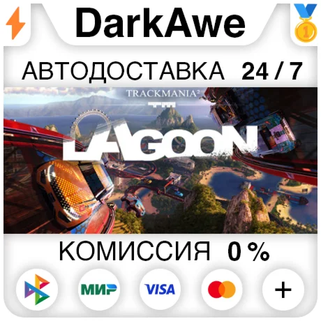 Trackmania Lagoon STEAMRU АВТОДОСТАВКА 0%
