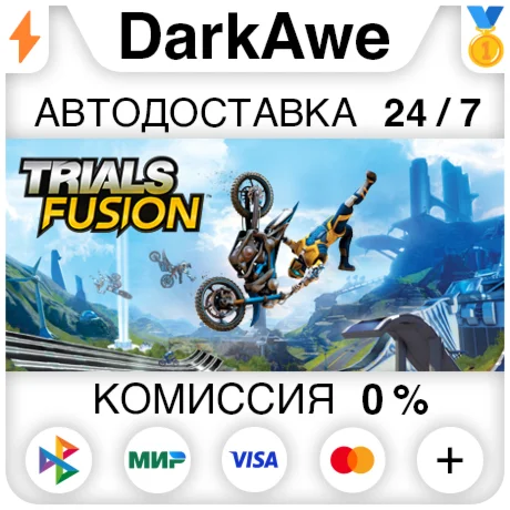 Trials Fusion +ВЫБОР STEAMRU АВТОДОСТАВКА 0%