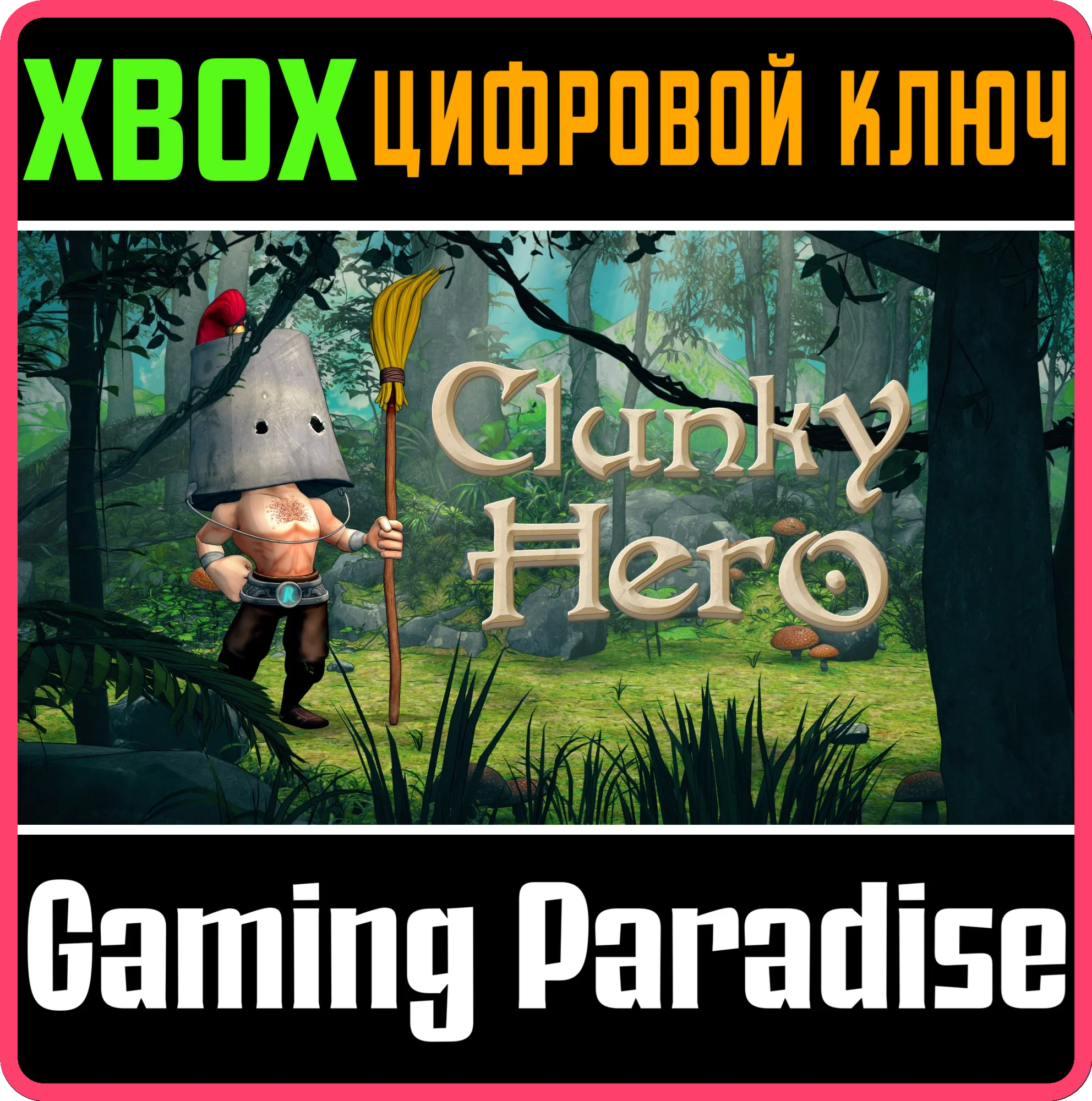 CLUNKY HEROXBOX XS+ПККЛЮЧ