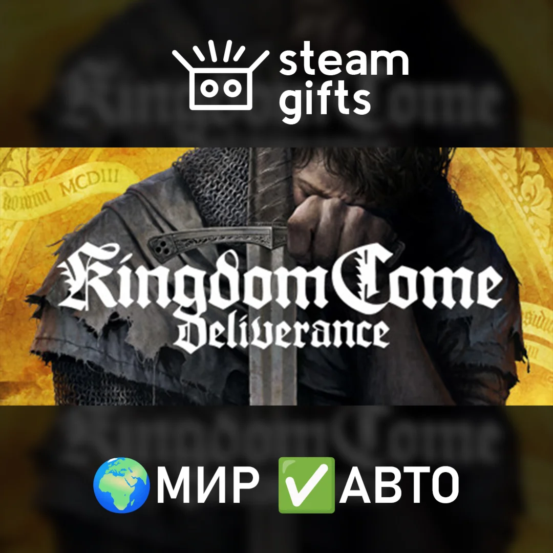 Kingdom Come: Deliverance RoyalМИРАВТО
