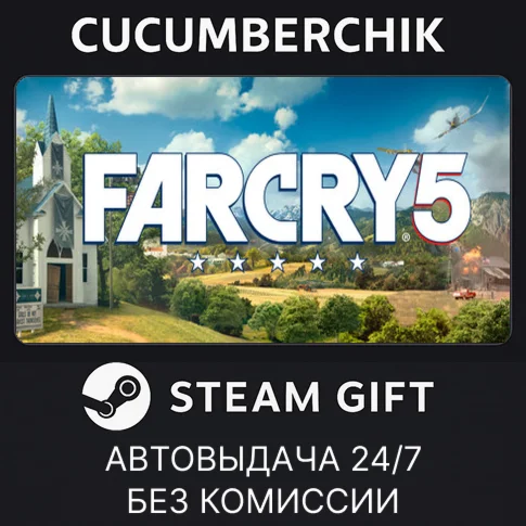 Far Cry 5 - Gold editionSTEAM GIFT AUTORU/УКР/КЗ/СНГ