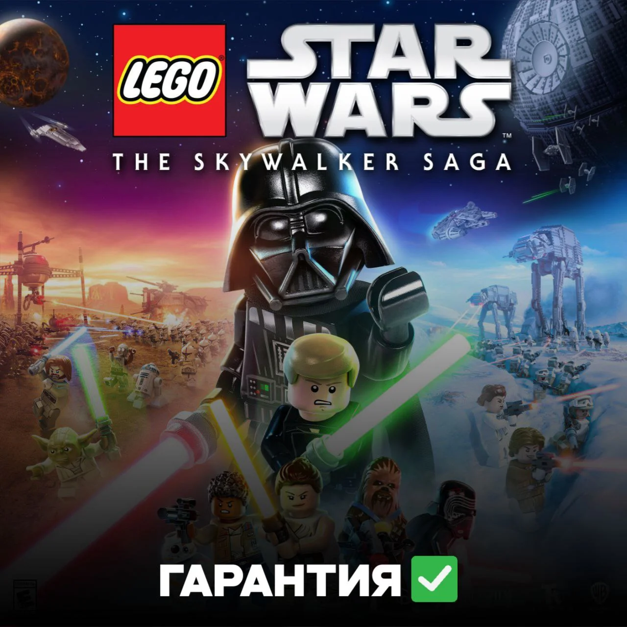 Lego Star Wars: The Skywalker Saga Deluxe Оффлайн