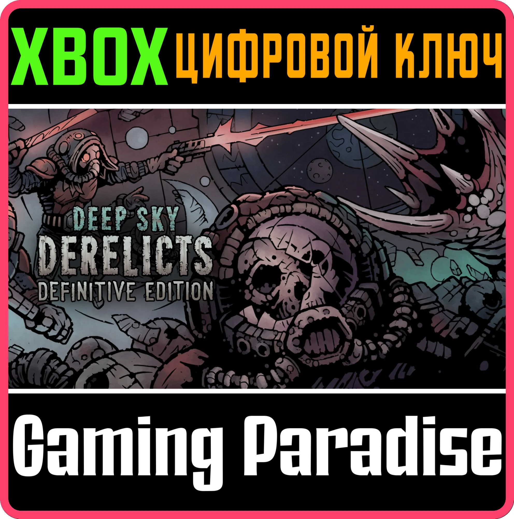 DEEP SKY DERELICTS: DEFINITIVE EDITIONXBOX ONE/XSК