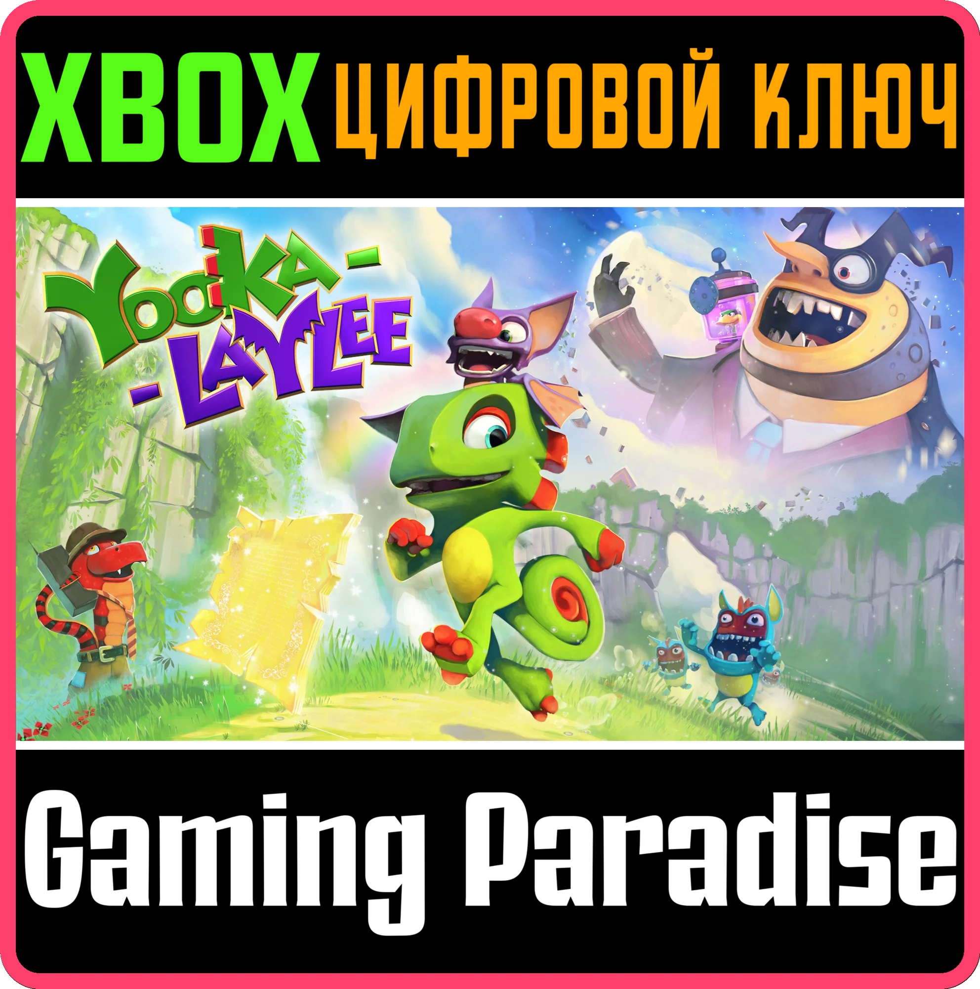 YOOKA-LAYLEEXBOX ONE/XSКЛЮЧ