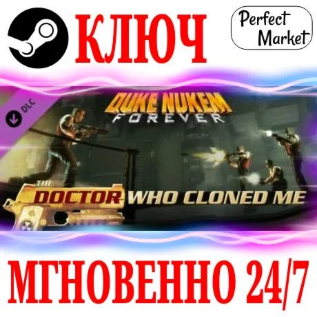 Duke Nukem Forever: The Doctor Who Cloned Me STEAM