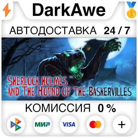 Sherlock Holmes and the Hound of the Baskervilles