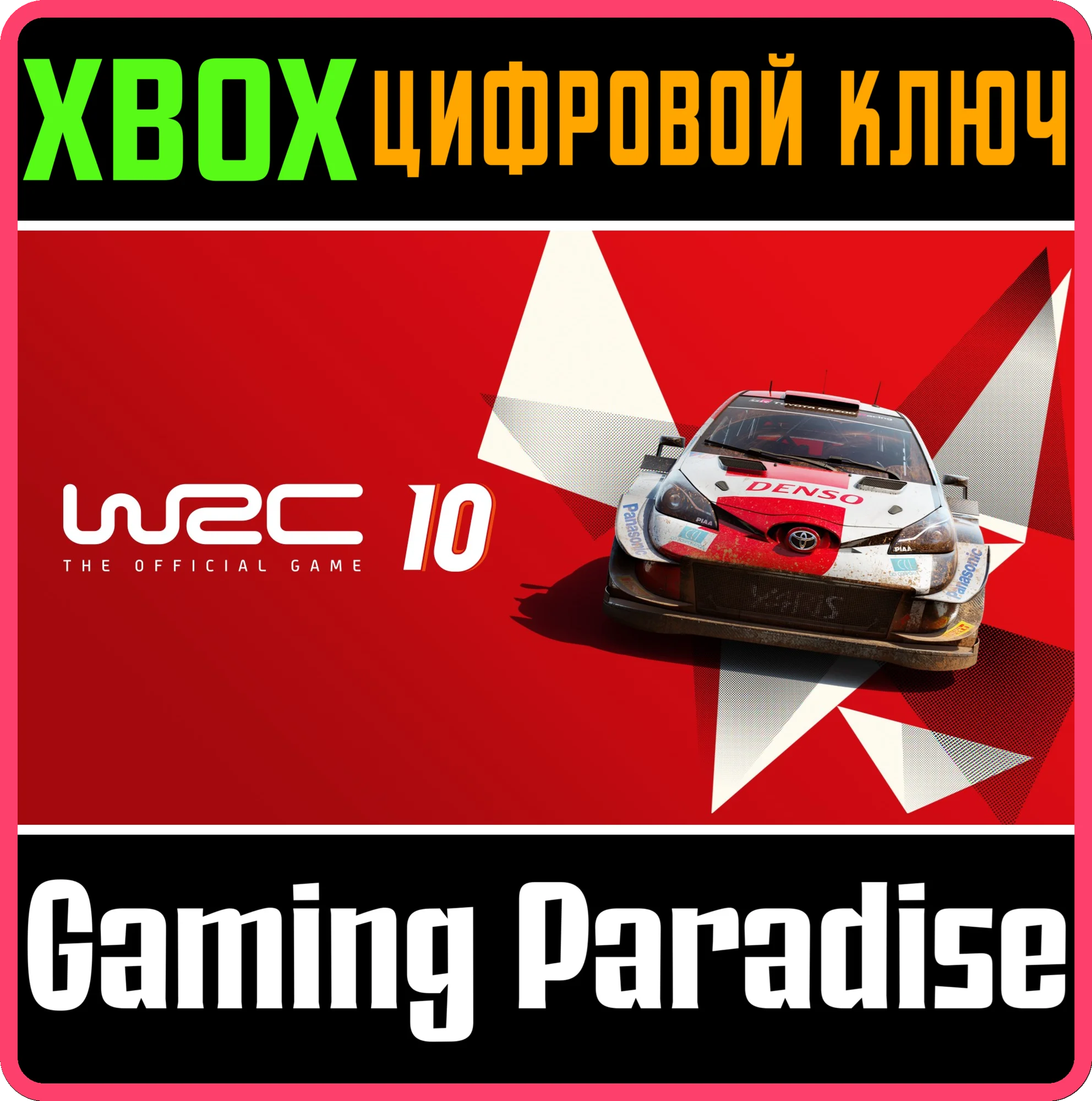 WRC 10 FIA WORLD RALLY CHAMPIONSHIP XBOX ONEКЛЮЧ