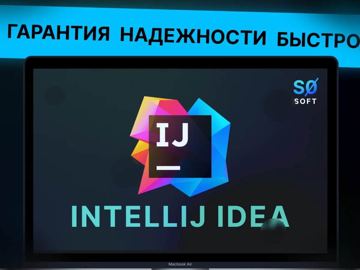 IntelliJ idea Ultimate Лицензия на 1 год