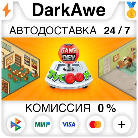 Game Dev Tycoon STEAMRU АВТОДОСТАВКА 0%
