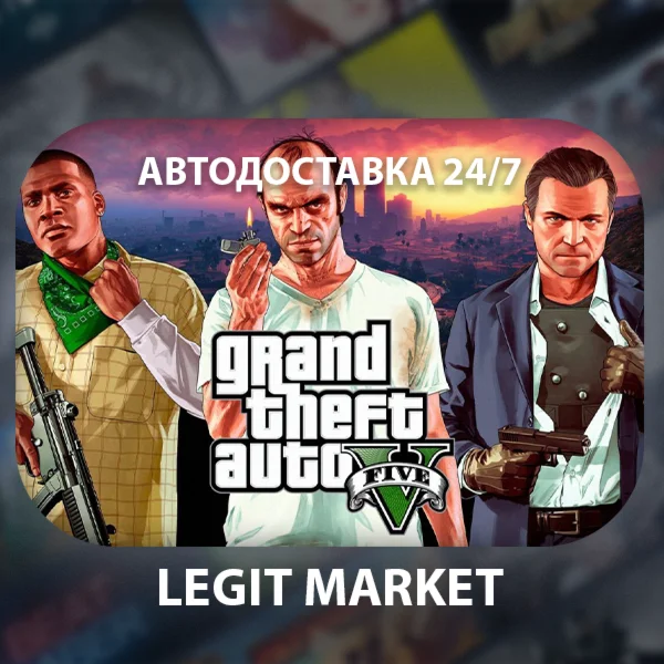 Grand Theft Auto V Enhanced+LEGACY - РУ+МИР