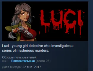 Luci:Horror Story STEAM KEY REGION FREE GLOBAL