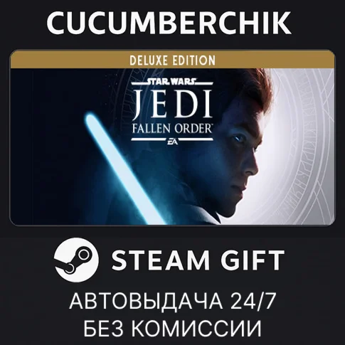 STAR WARS Jedi: Fallen Order Deluxe EditionSTEAM GIFT