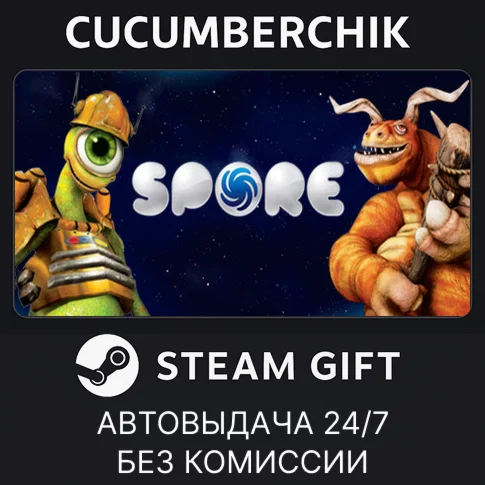 SPORESTEAM GIFT AUTORU/УКР/КЗ/СНГ