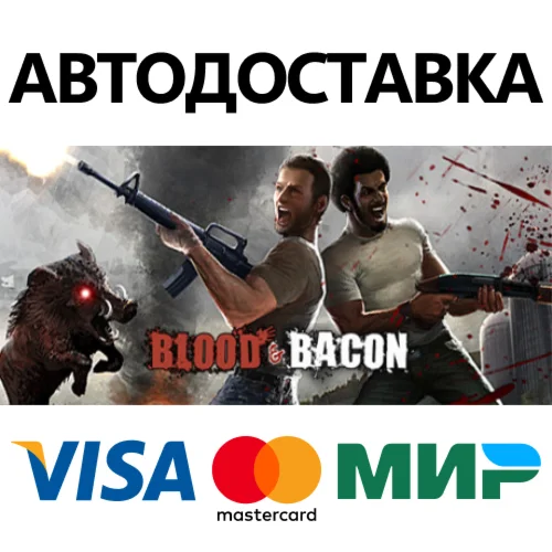 Blood and Bacon STEAM RU АВТО 0%