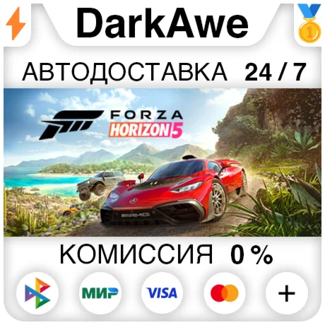 Forza Horizon 5 +ВЫБОР STEAMRU АВТОДОСТАВКА 0%