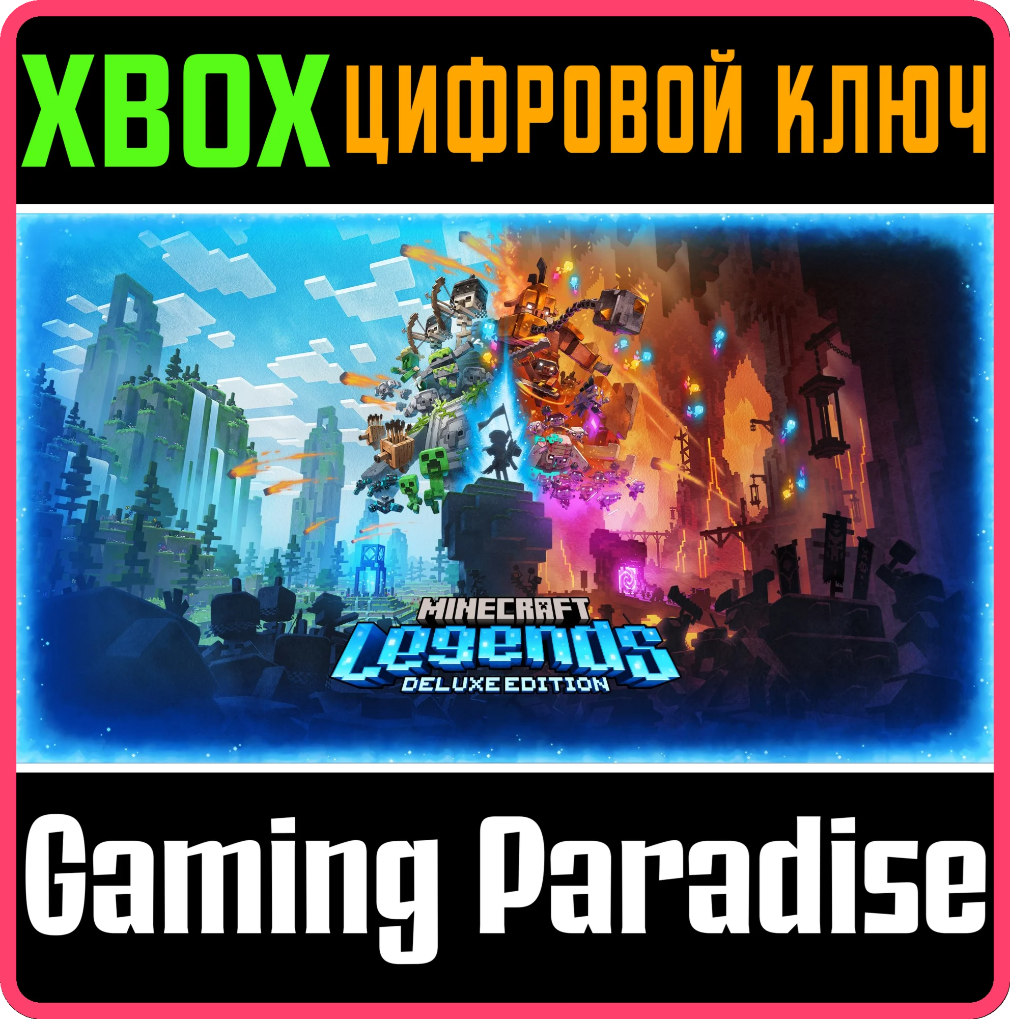 MINECRAFT LEGENDS DELUXE EDITIONXBOX ONE/XSКЛЮЧ