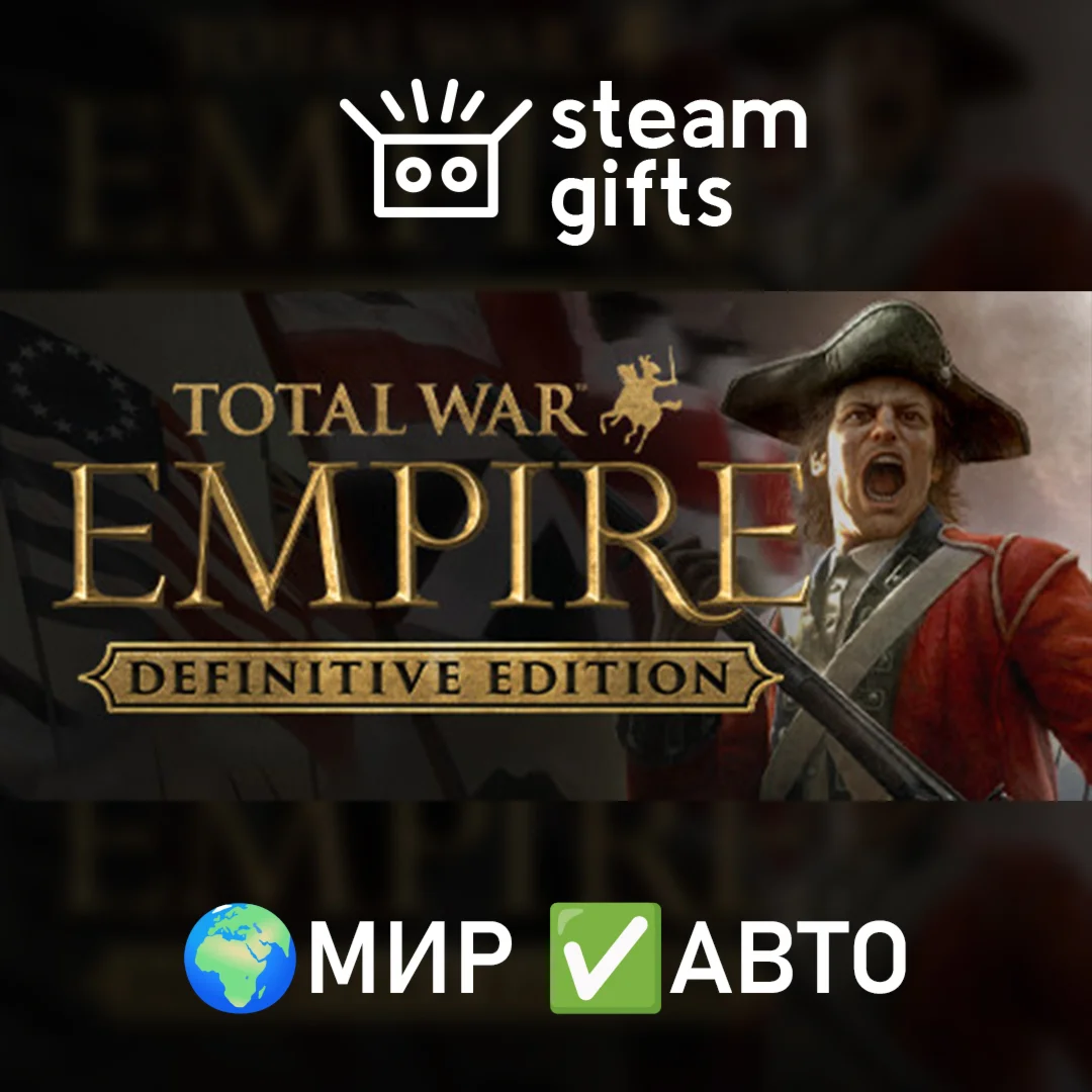 Total War: Empire - Definitive EditionМИРАВТО