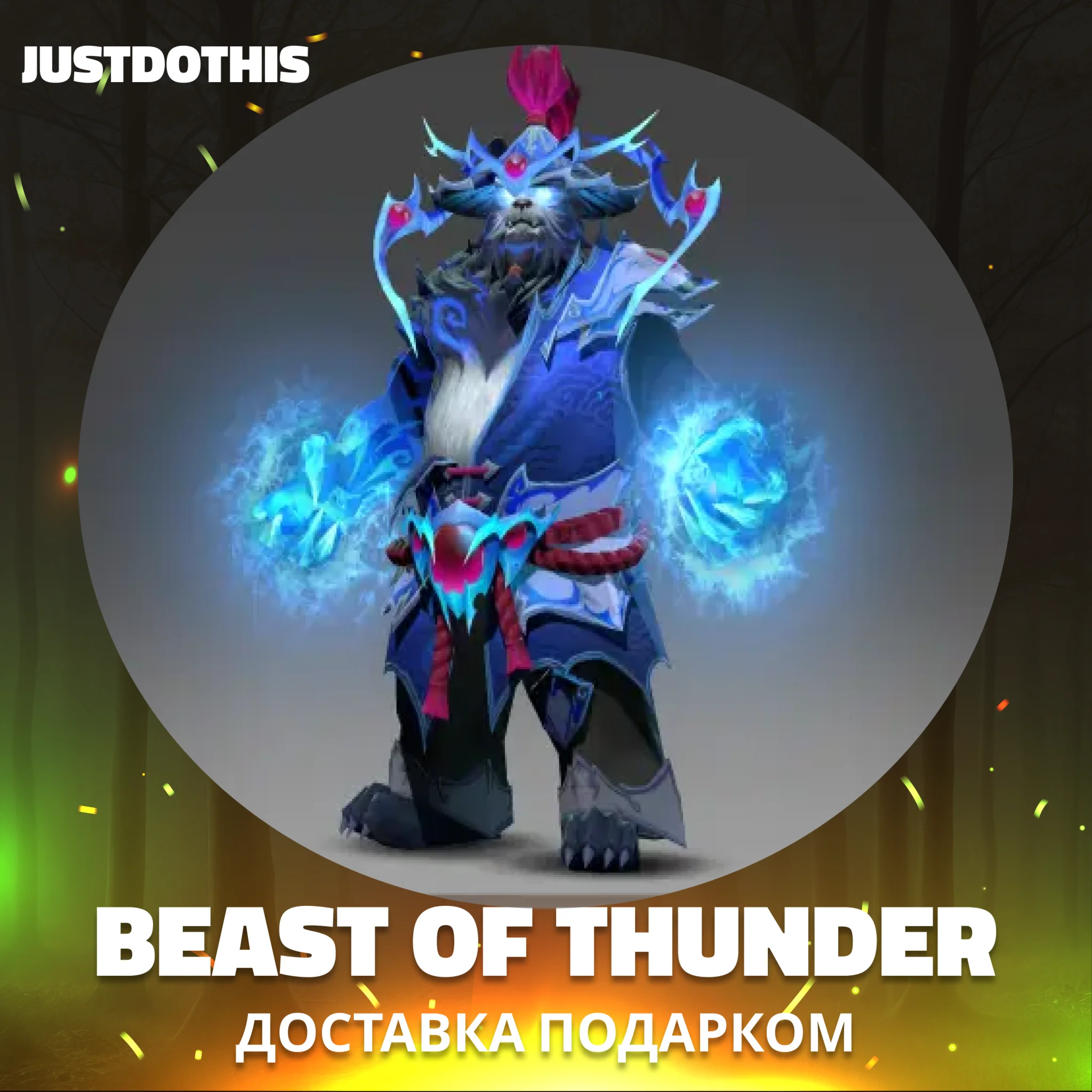 Beast of Thunder Dota 2