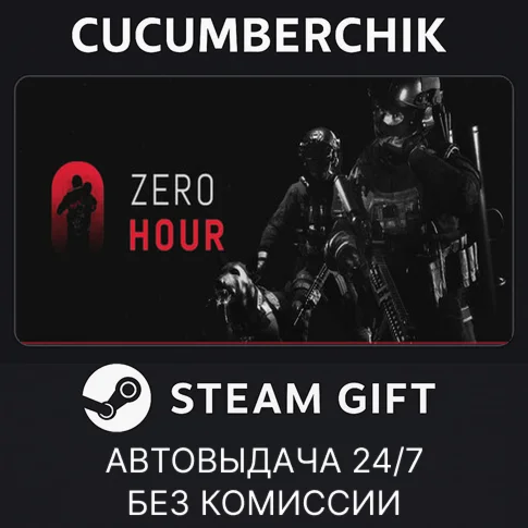 Zero HourSTEAM GIFT AUTORU/УКР/КЗ/СНГ