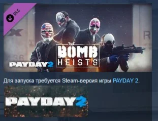 PAYDAY 2 The Bomb Heists STEAM KEY GLOBAL+РОССИЯ
