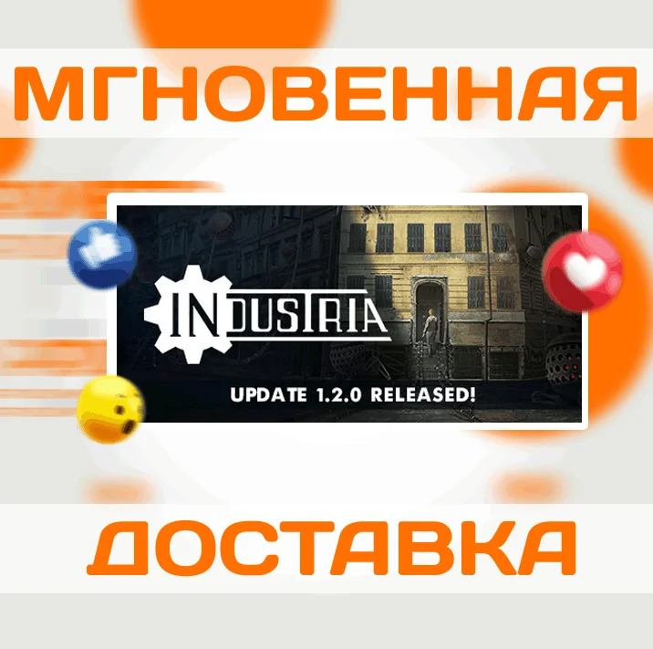 INDUSTRIASteamВесь Мир + РФКлюч