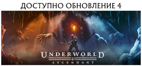 Underworld AscendantАВТОДОСТАВКА Steam Россия