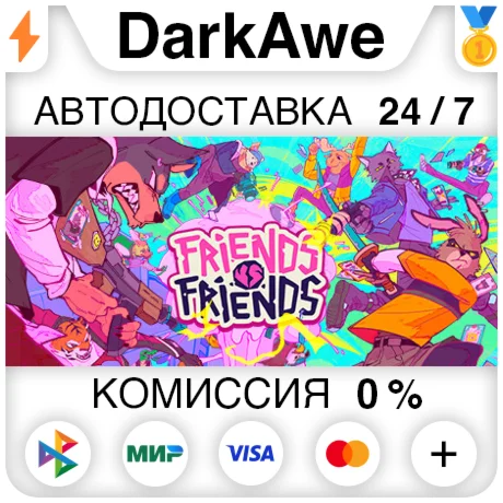 Friends vs Friends STEAMRU АВТОДОСТАВКА 0%