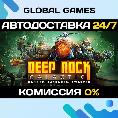 Deep Rock Galactic STEAM GIFT АВТОДОСТАВКА