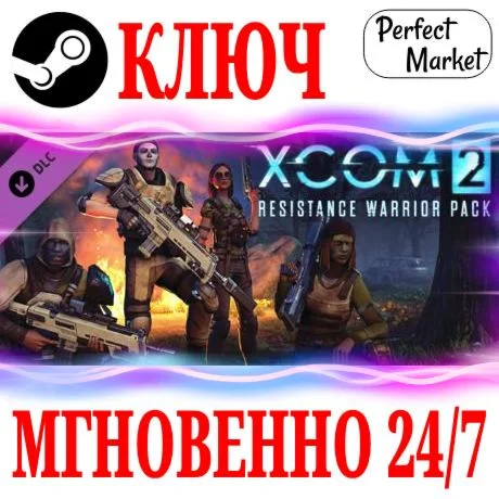 XCOM 2: Resistance Warrior Pack DLCSTEAMКЛЮЧМИР