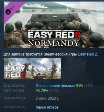 Easy Red 2: Normandy DLC STEAM РОССИЯ