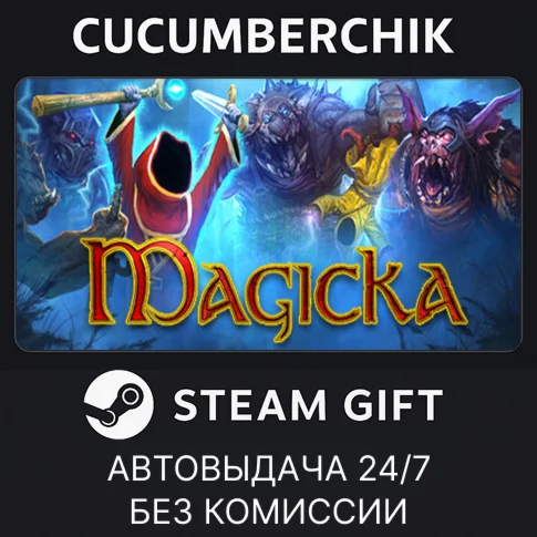 MagickaSTEAM GIFT AUTORU/УКР/КЗ/СНГ