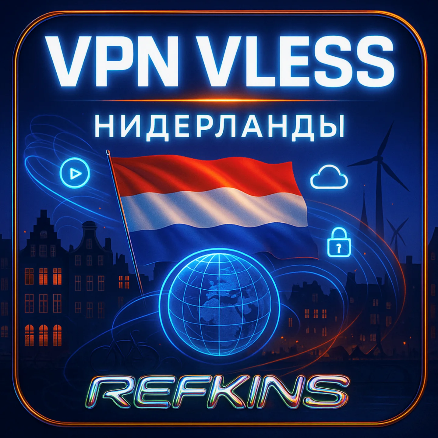 VPN VLESS НИДЕРЛАНДЫ ЛИЧНЫЙ АВТОВЫДАЧА 24/7