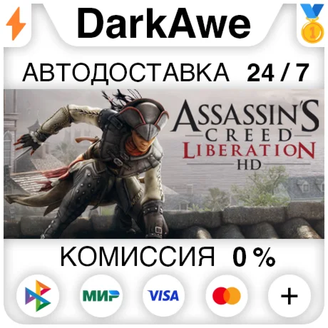 Assassins Creed Liberation STEAMRU АВТО 0%
