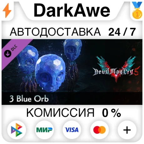 Devil May Cry 5 - 3 Blue Orbs DLC STEAMRU АВТО 0%