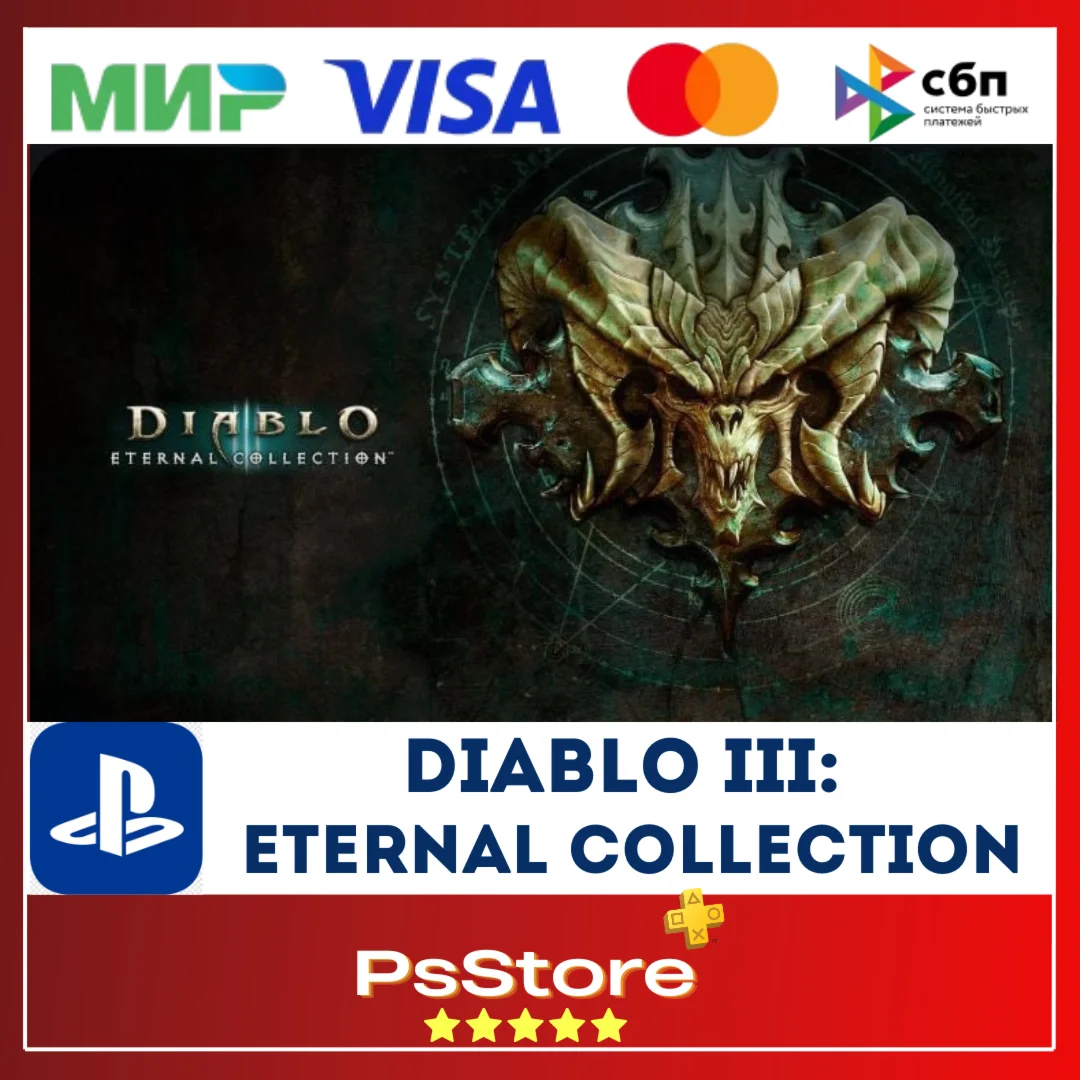 Diablo III: Eternal Collection Диабло 3 PS4 PS5 Турция