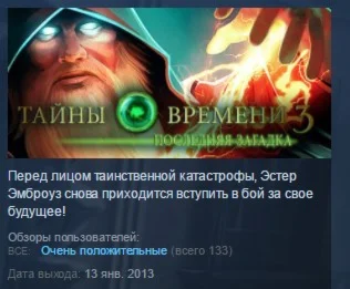 Time Mysteries 3: The Final Enigma STEAM KEY GLOBAL
