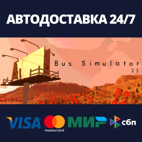 Bus Simulator 23АВТОДОСТАВКА Steam Россия
