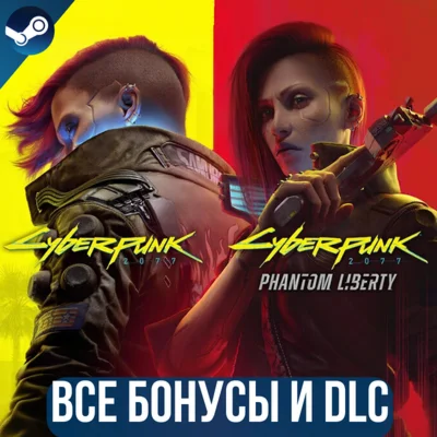 CYBERPUNK 2077 + DLC: PHANTOM LIBERTY ВСЕ DLC STEAM